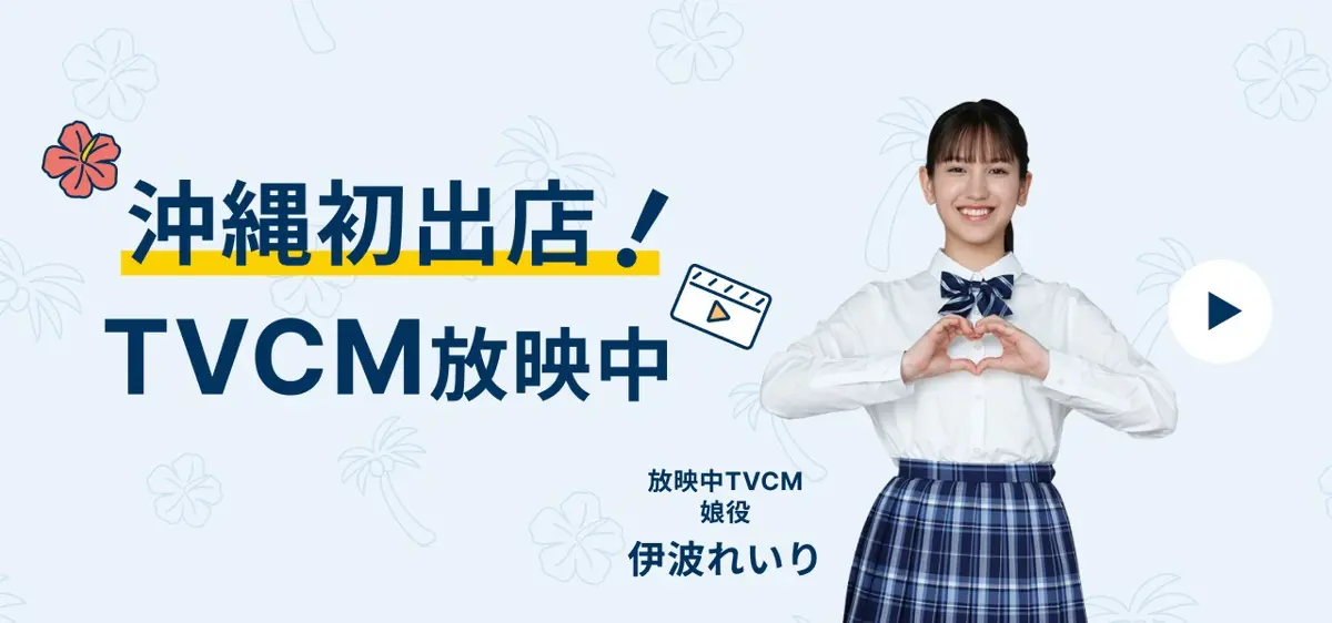 沖縄TV CM