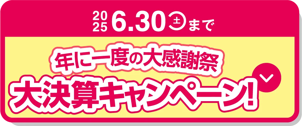 理想の住まい相談会