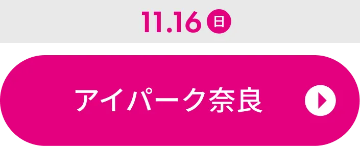 アイパーク奈良