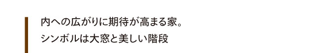 場所ごとに色を変えた建具と梁見せリビング