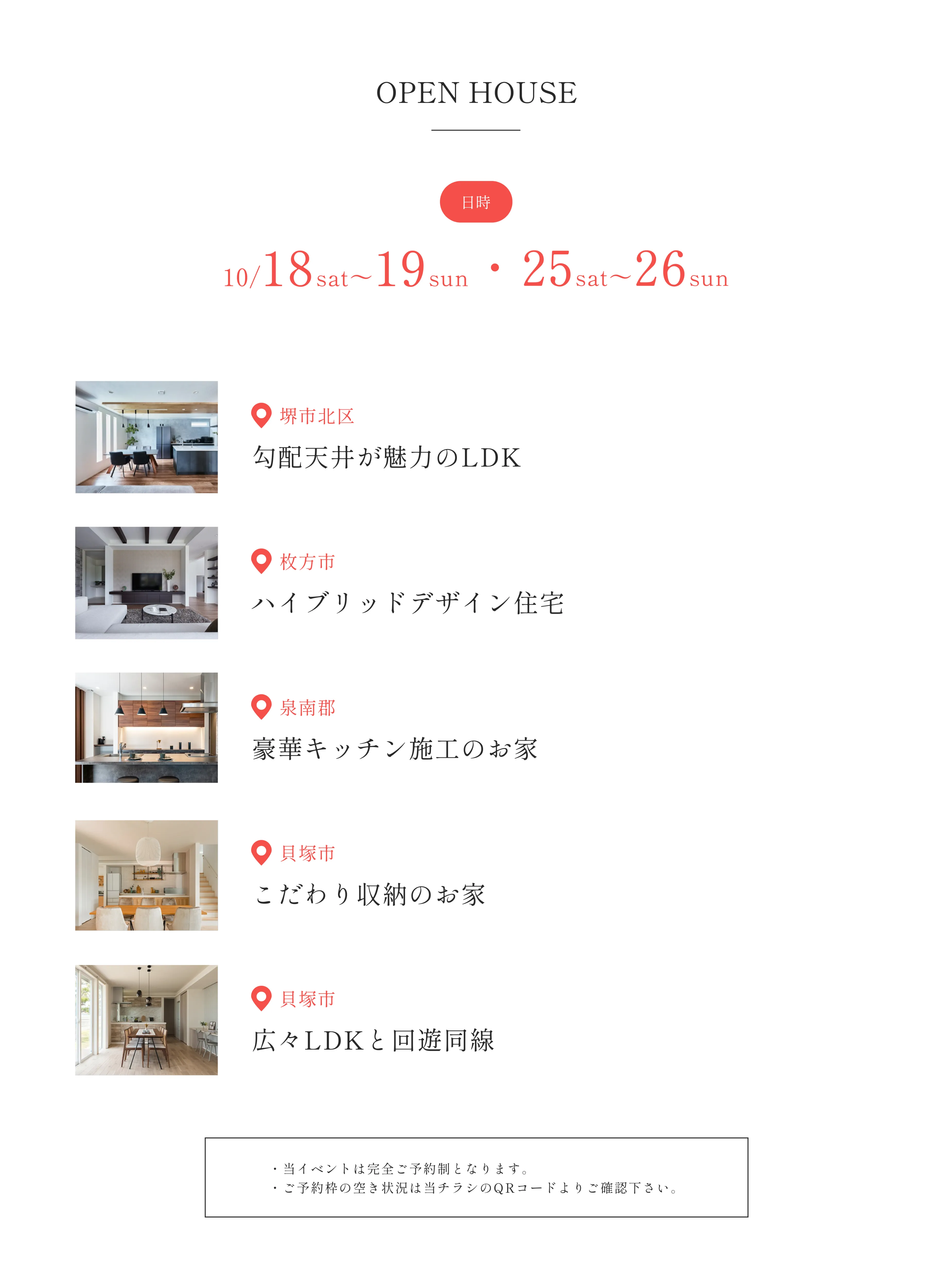 OPEN HOUSE